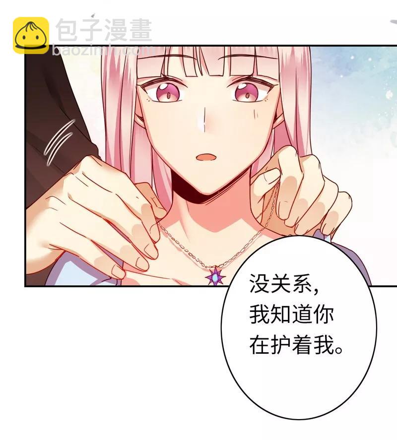《甜蜜拍档》第45话 非礼勿视 第20页