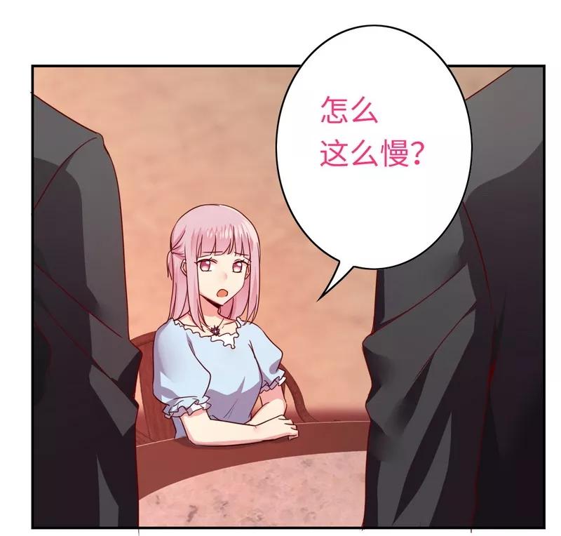 《甜蜜拍档》第45话 非礼勿视 第27页