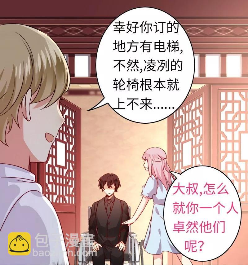 《甜蜜拍档》第45话 非礼勿视 第3页