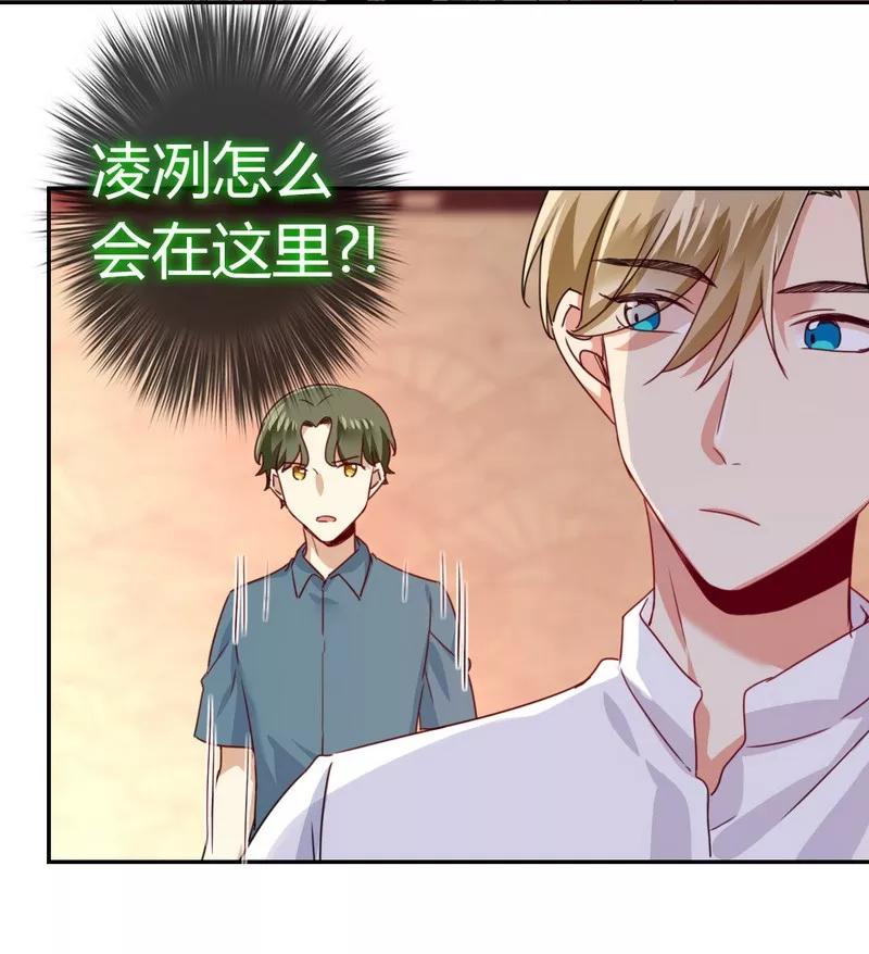《甜蜜拍档》第45话 非礼勿视 第4页