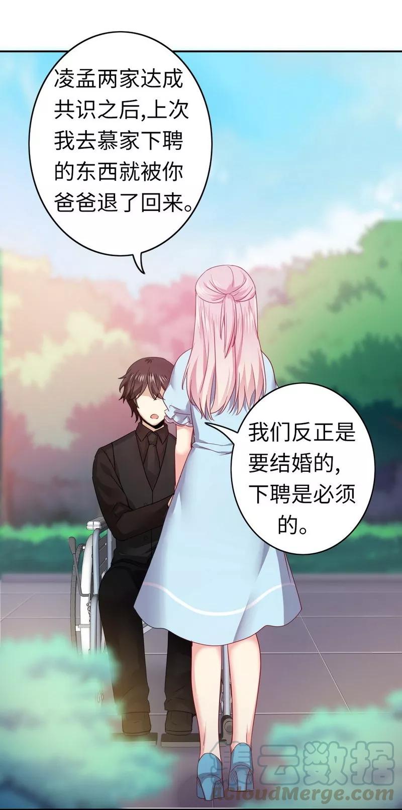 《甜蜜拍档》第46话 因爱生恨 第11页