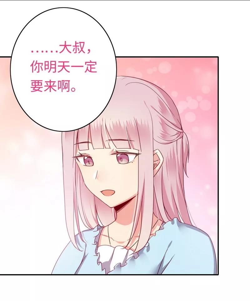 《甜蜜拍档》第46话 因爱生恨 第12页
