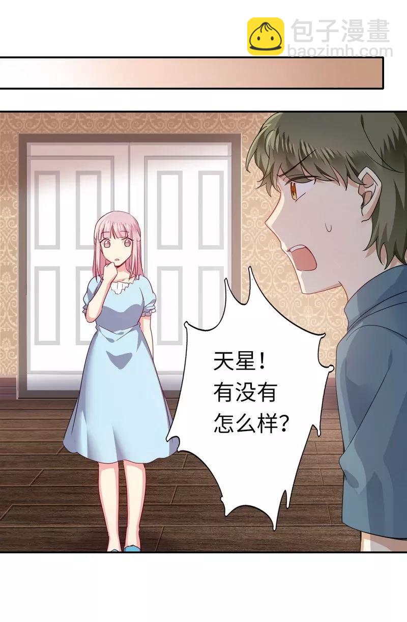 《甜蜜拍档》第46话 因爱生恨 第22页