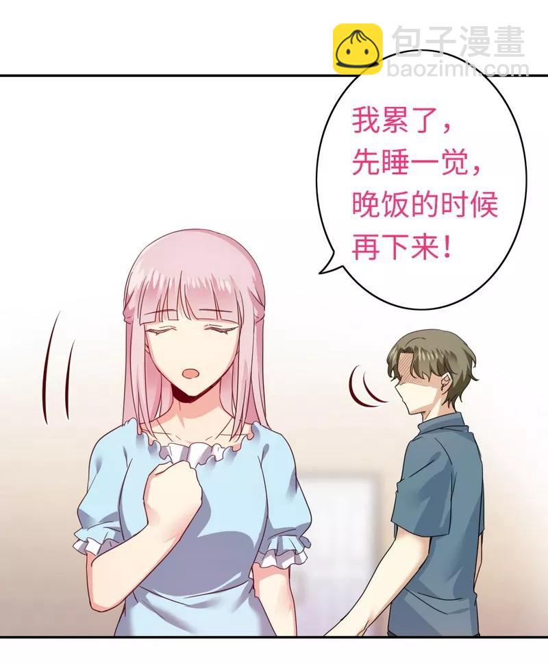 《甜蜜拍档》第46话 因爱生恨 第25页