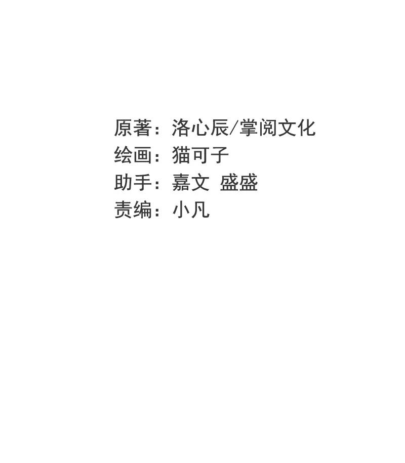 《甜蜜拍档》第46话 因爱生恨 第2页