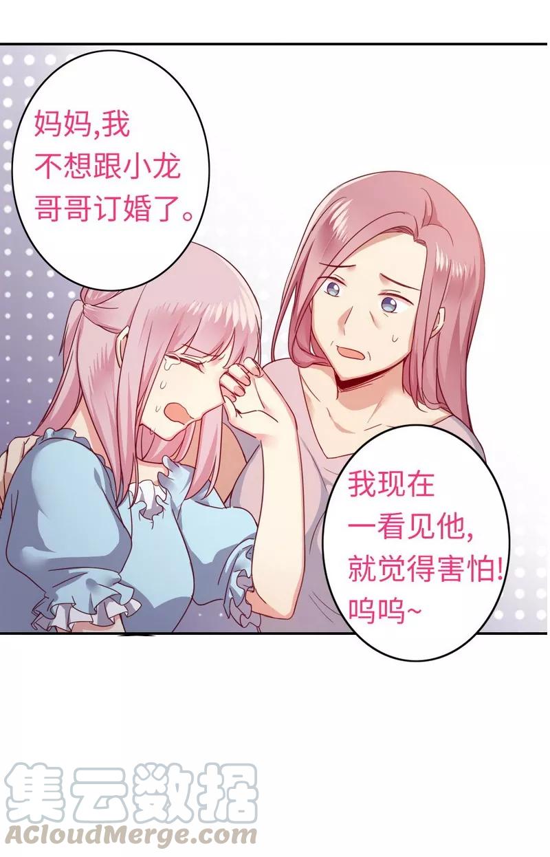 《甜蜜拍档》第46话 因爱生恨 第31页