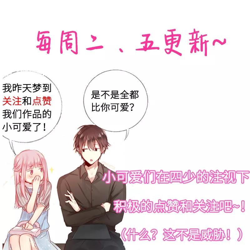 《甜蜜拍档》第46话 因爱生恨 第32页