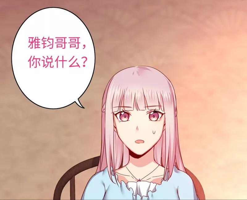 《甜蜜拍档》第46话 因爱生恨 第3页