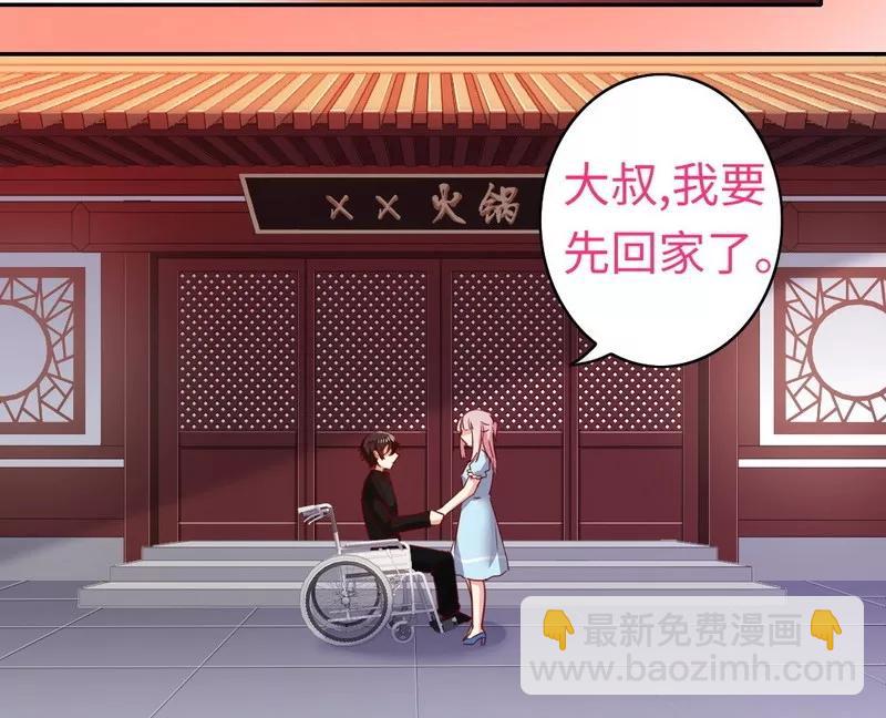 《甜蜜拍档》第46话 因爱生恨 第5页