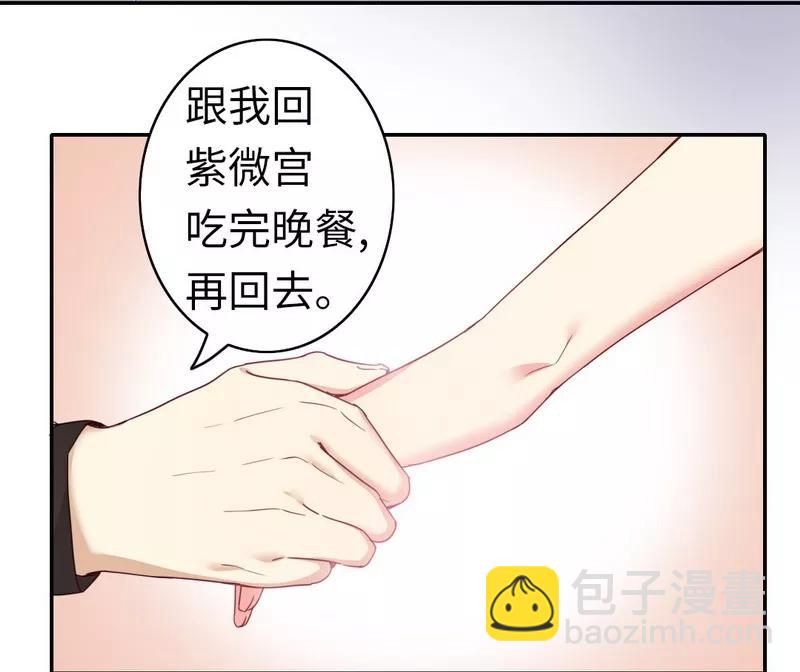 《甜蜜拍档》第46话 因爱生恨 第6页