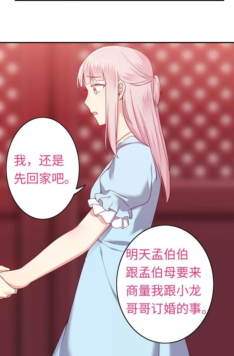 《甜蜜拍档》第46话 因爱生恨 第7页