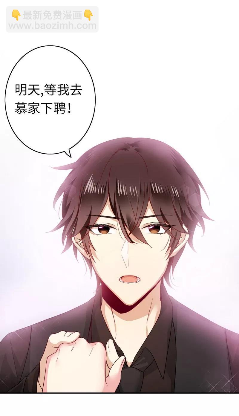 《甜蜜拍档》第46话 因爱生恨 第9页