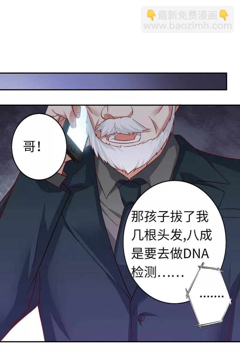 《甜蜜拍档》第44话 身世之谜 第13页