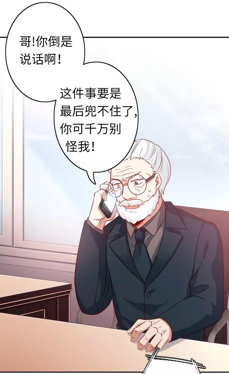 《甜蜜拍档》第44话 身世之谜 第14页