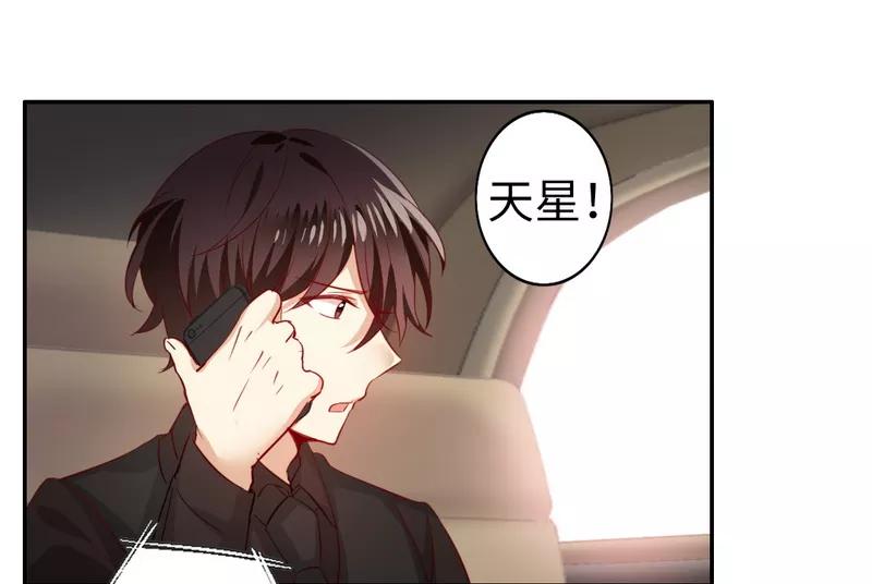 《甜蜜拍档》第44话 身世之谜 第20页
