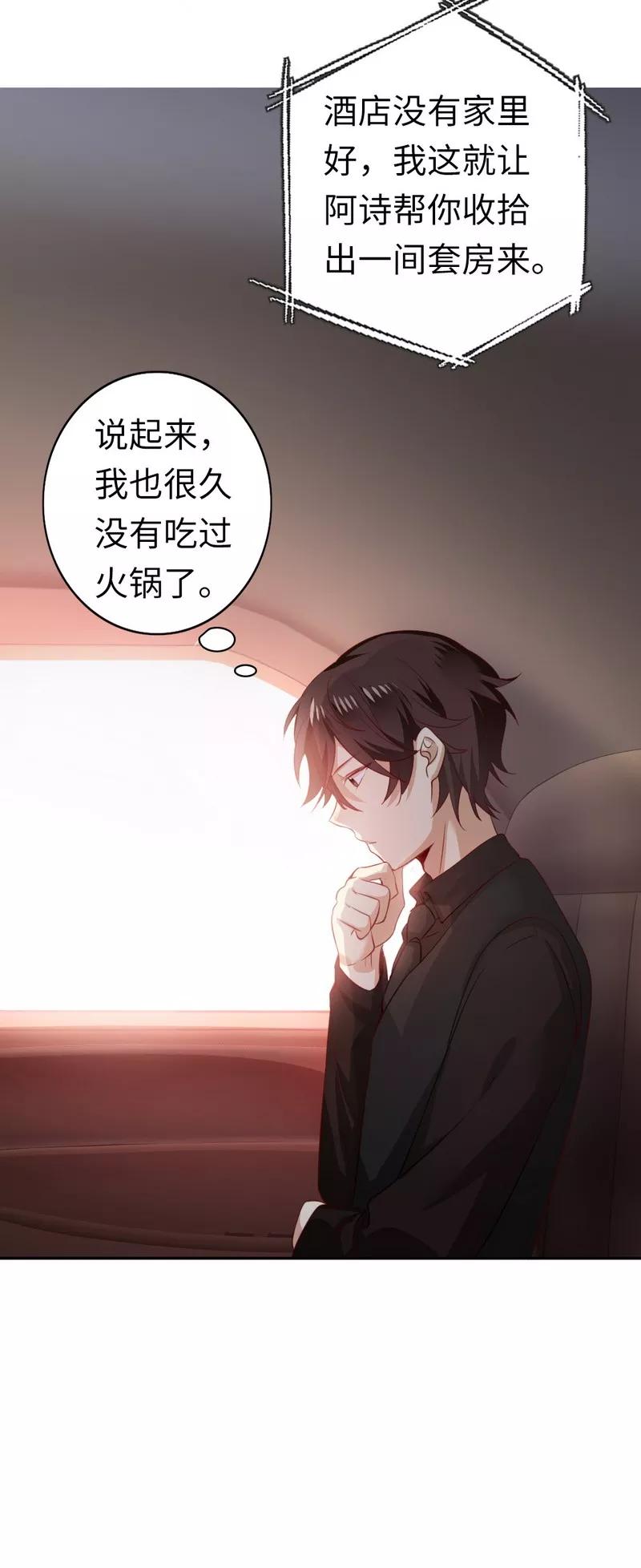 《甜蜜拍档》第44话 身世之谜 第22页