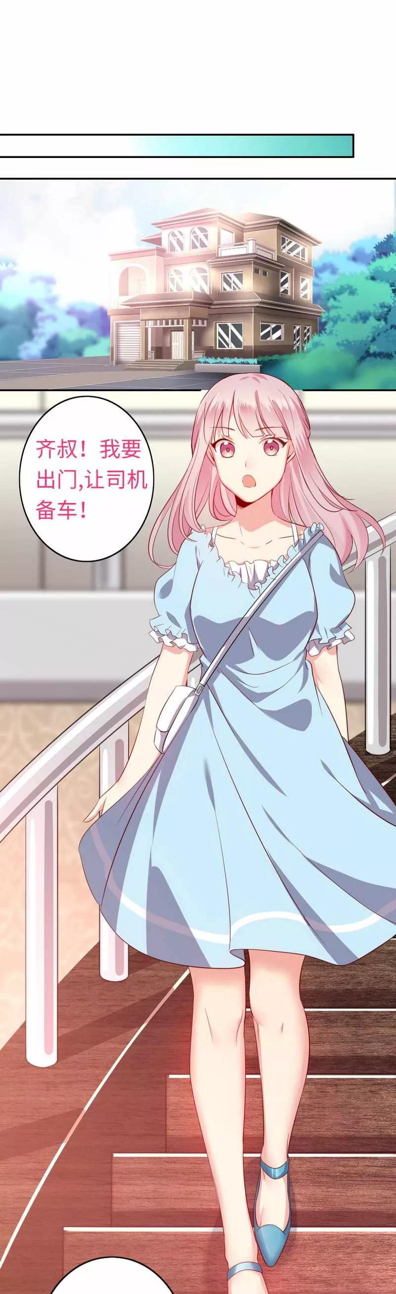 《甜蜜拍档》第44话 身世之谜 第23页
