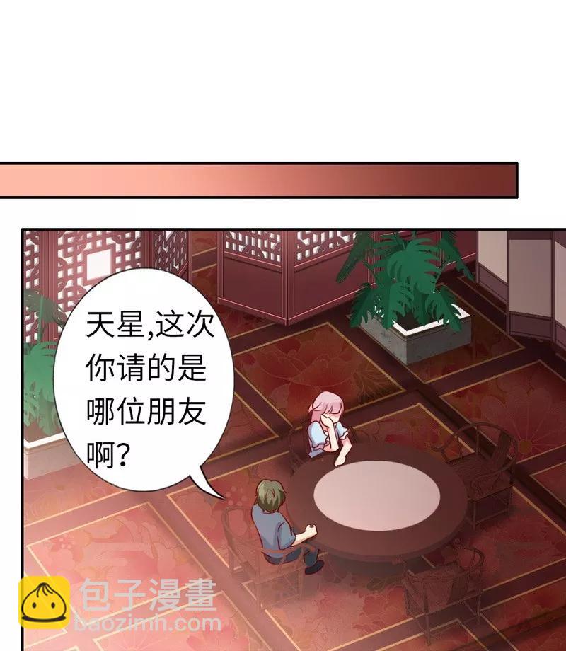 《甜蜜拍档》第44话 身世之谜 第27页