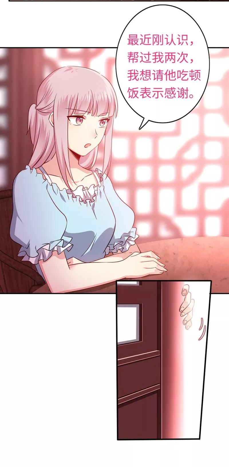 《甜蜜拍档》第44话 身世之谜 第28页