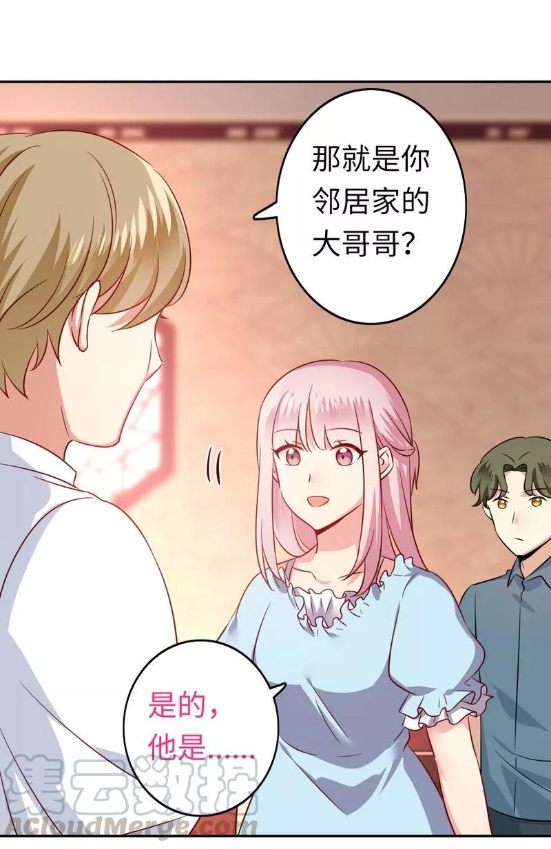 《甜蜜拍档》第44话 身世之谜 第31页