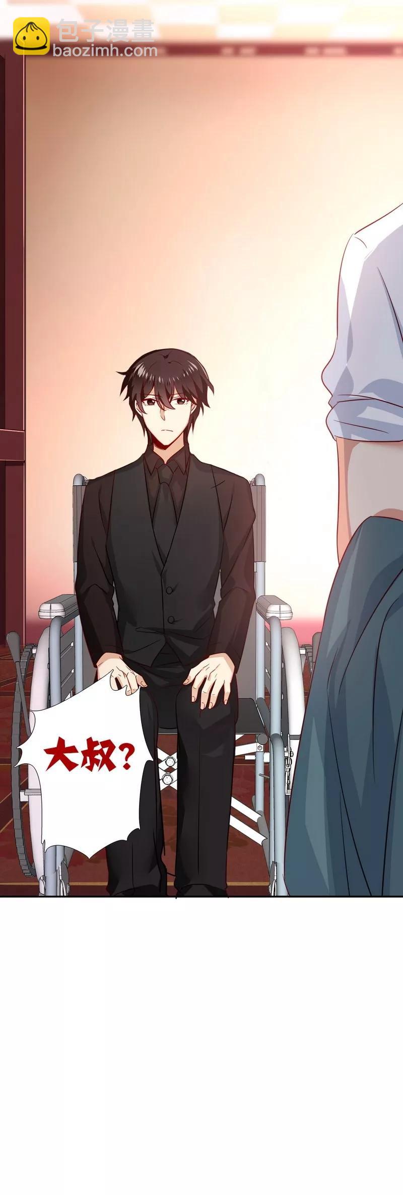 《甜蜜拍档》第44话 身世之谜 第33页