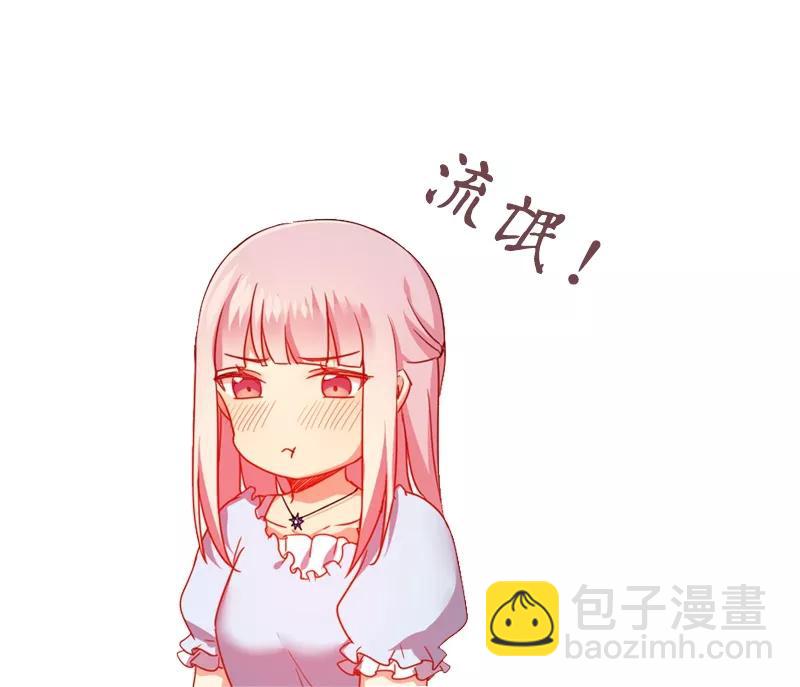 《甜蜜拍档》第44话 身世之谜 第36页