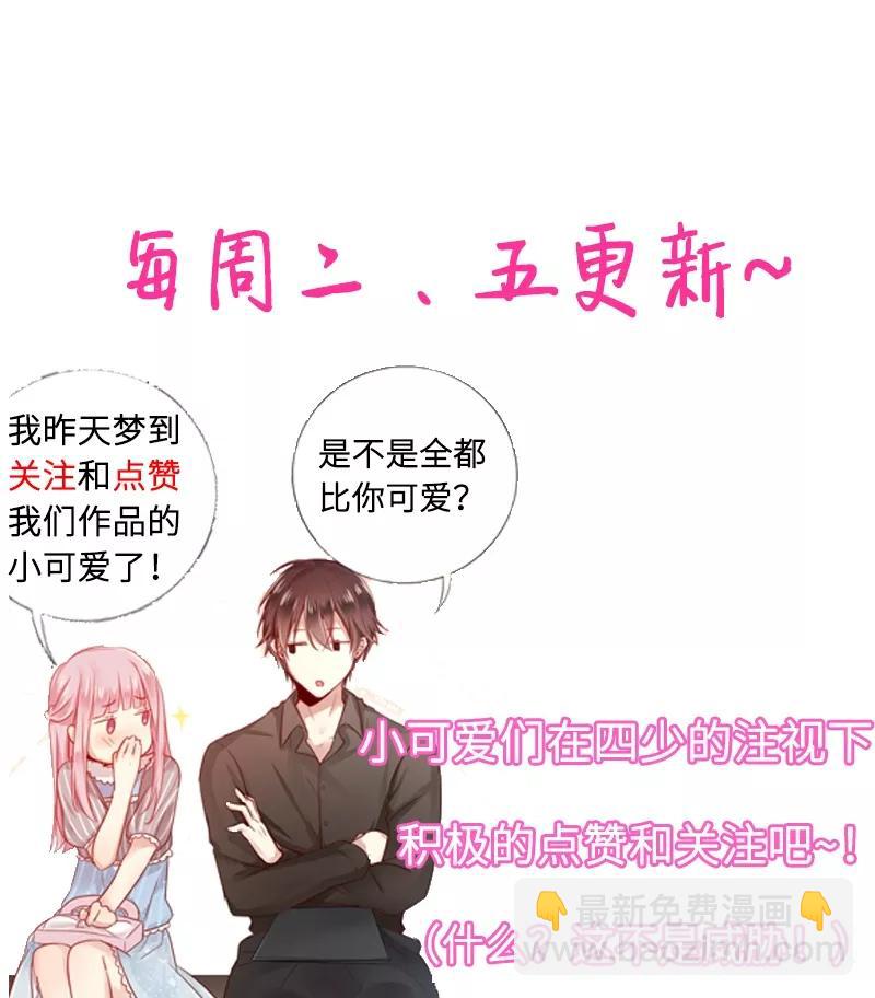《甜蜜拍档》第44话 身世之谜 第37页