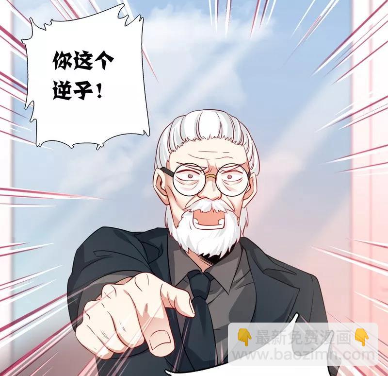 《甜蜜拍档》第44话 身世之谜 第4页