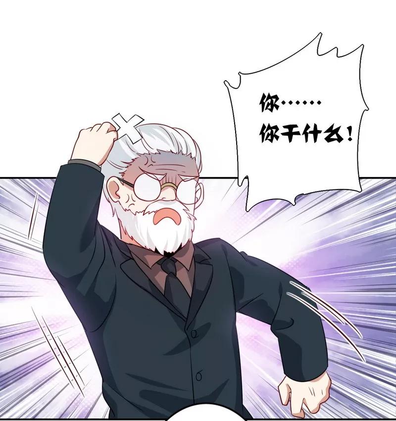 《甜蜜拍档》第44话 身世之谜 第8页