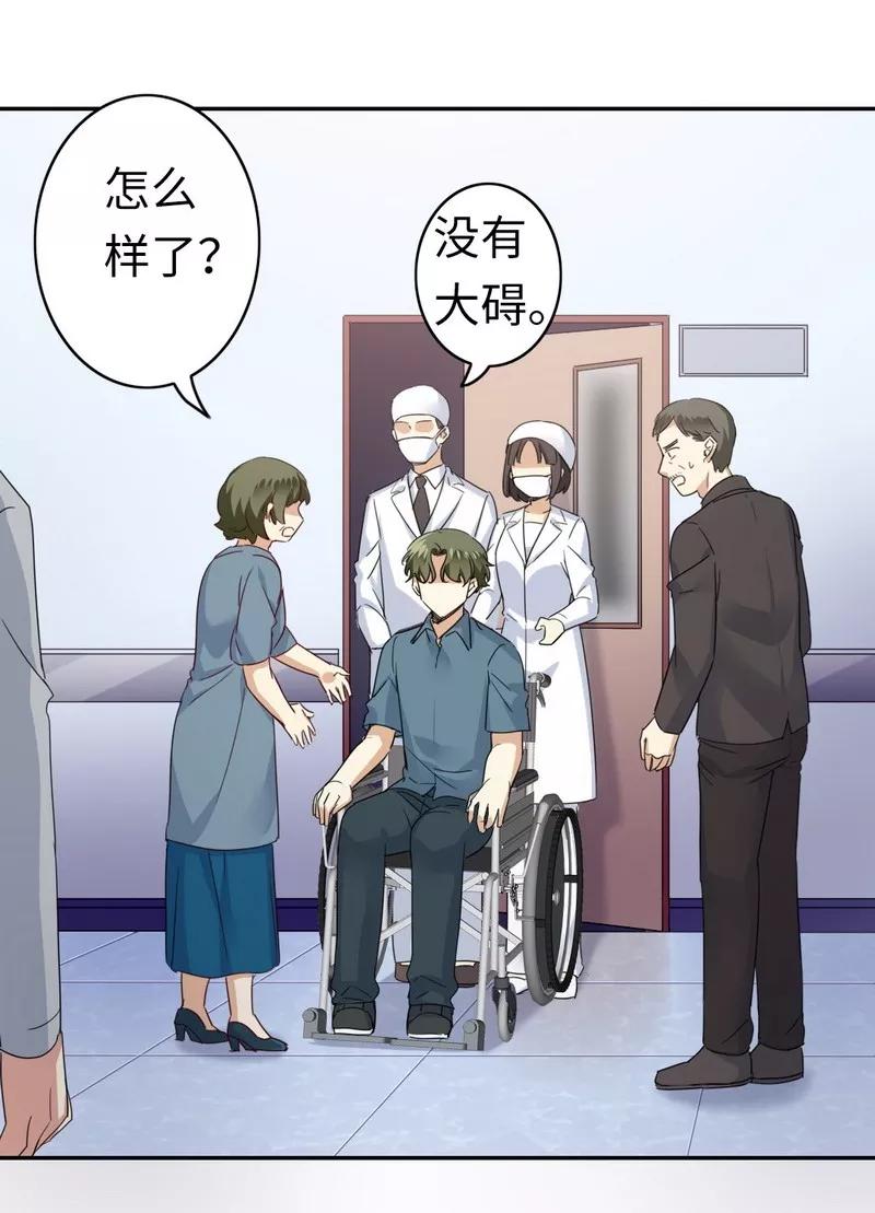 《甜蜜拍档》第47话 谁也保护不了他 第12页