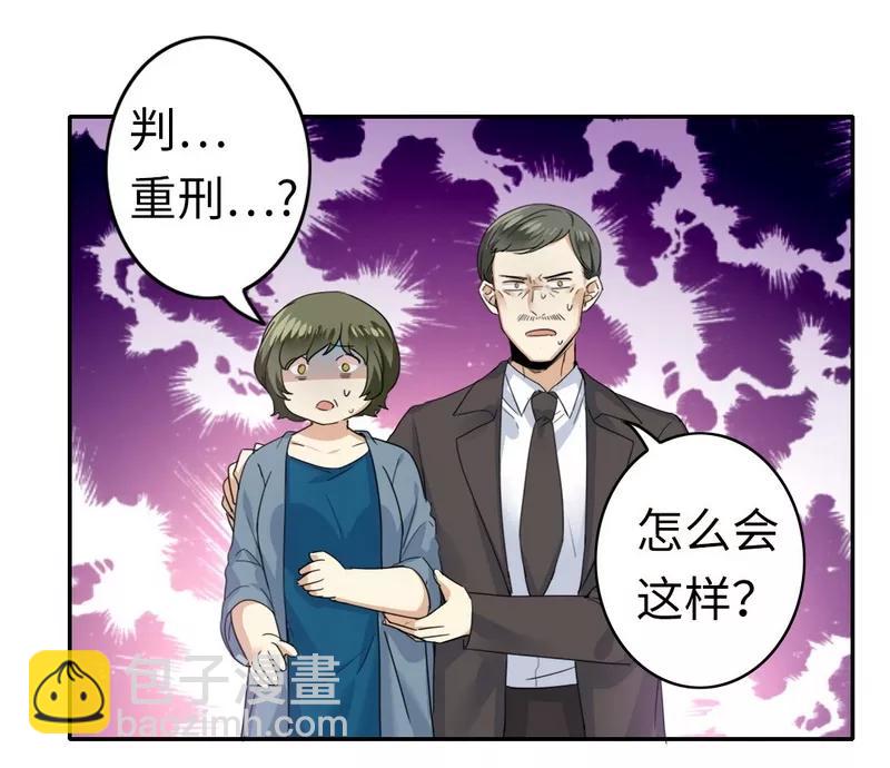 《甜蜜拍档》第47话 谁也保护不了他 第16页
