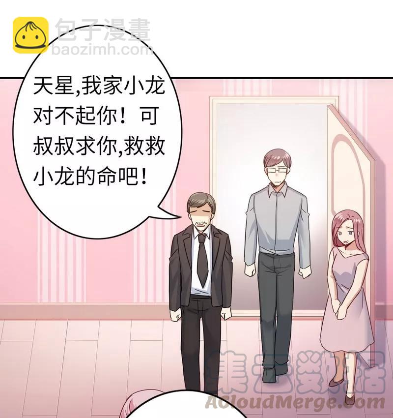 《甜蜜拍档》第47话 谁也保护不了他 第21页