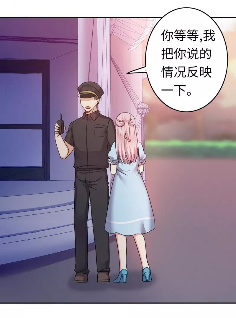 《甜蜜拍档》第47话 谁也保护不了他 第26页