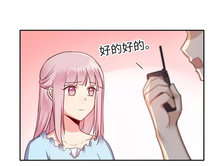 《甜蜜拍档》第47话 谁也保护不了他 第27页