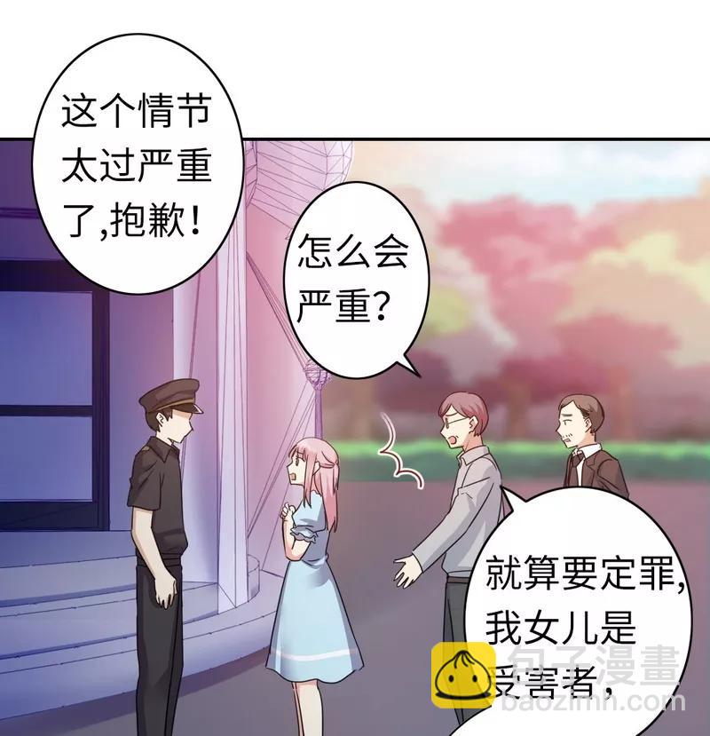 《甜蜜拍档》第47话 谁也保护不了他 第28页