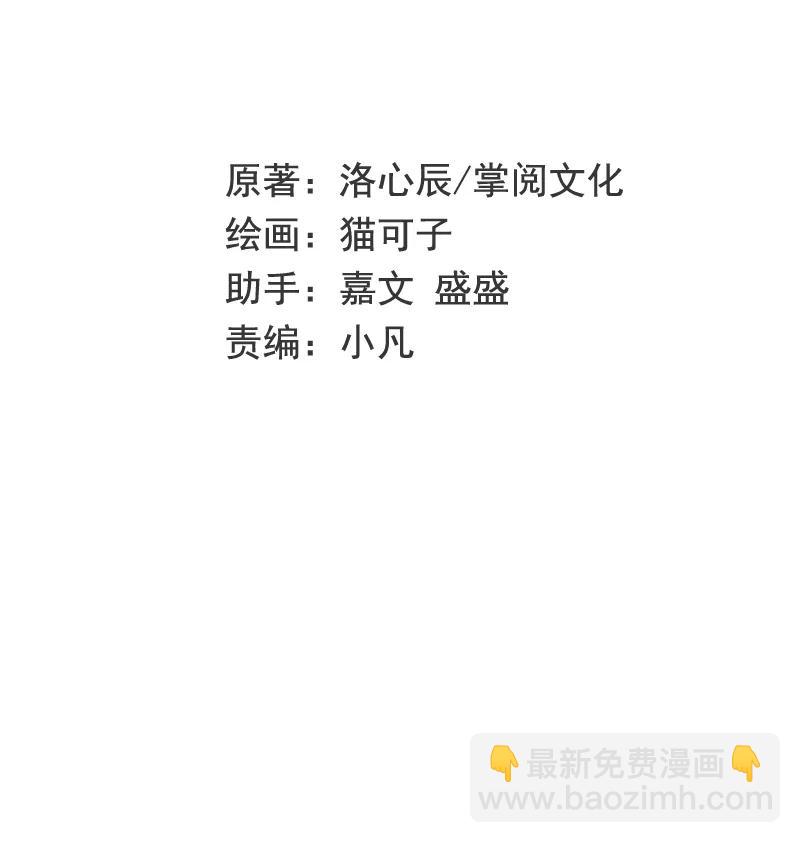 《甜蜜拍档》第47话 谁也保护不了他 第2页
