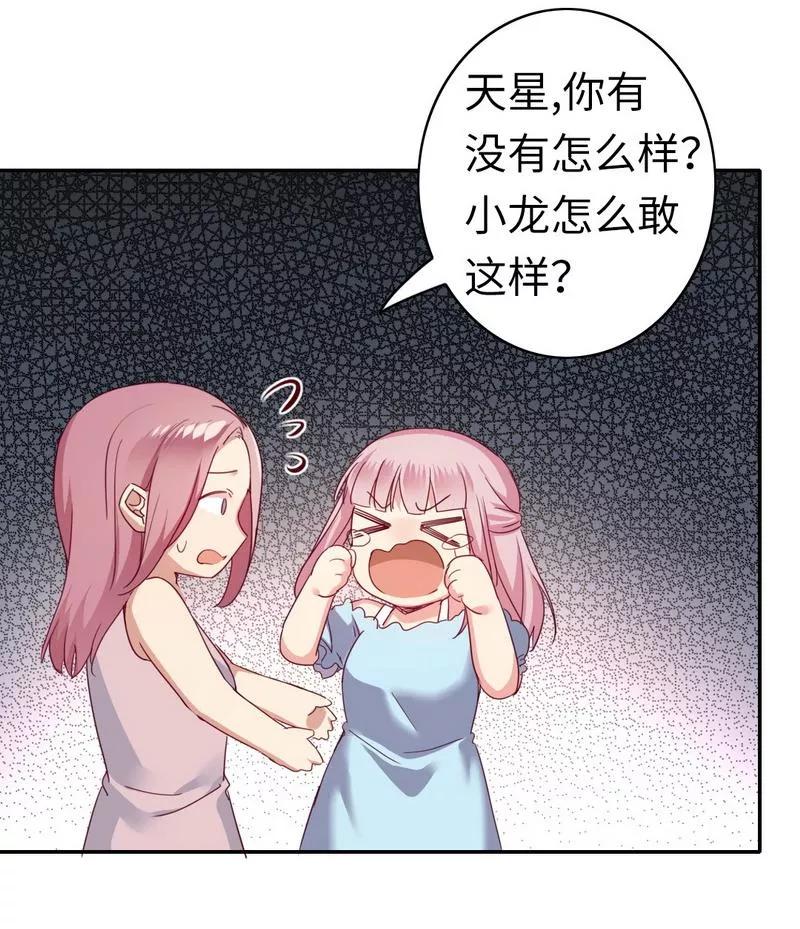 《甜蜜拍档》第47话 谁也保护不了他 第6页