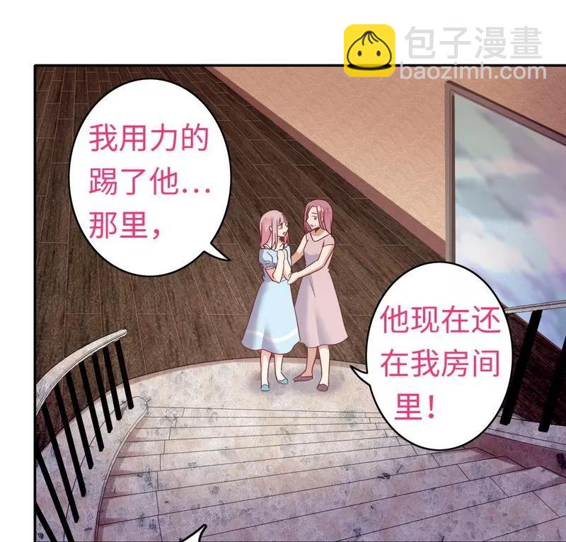 《甜蜜拍档》第47话 谁也保护不了他 第7页