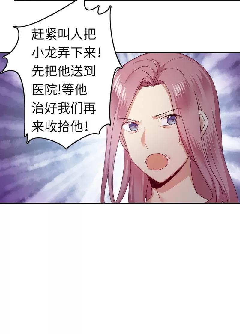 《甜蜜拍档》第47话 谁也保护不了他 第8页