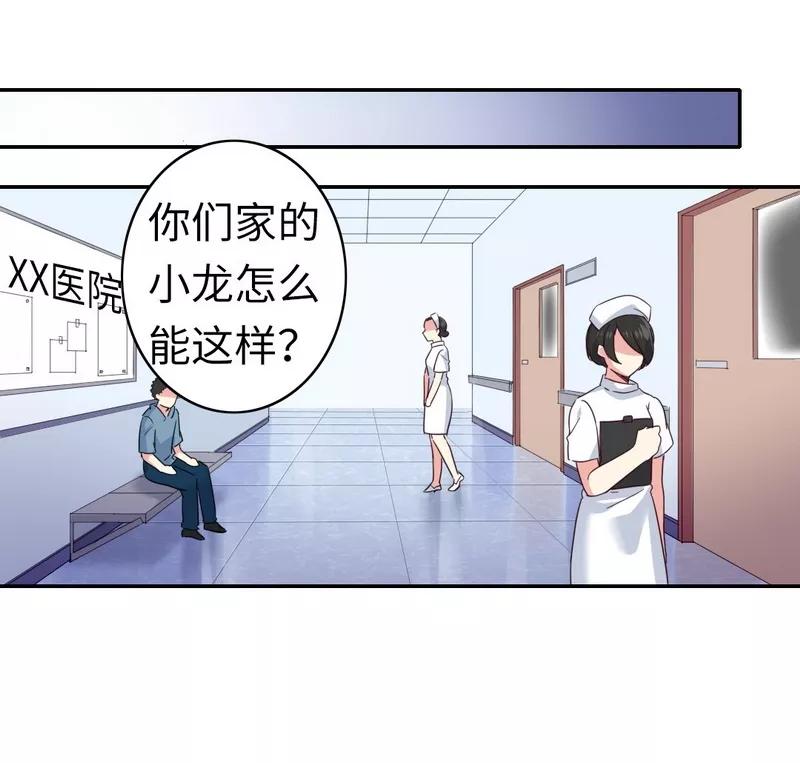《甜蜜拍档》第47话 谁也保护不了他 第9页