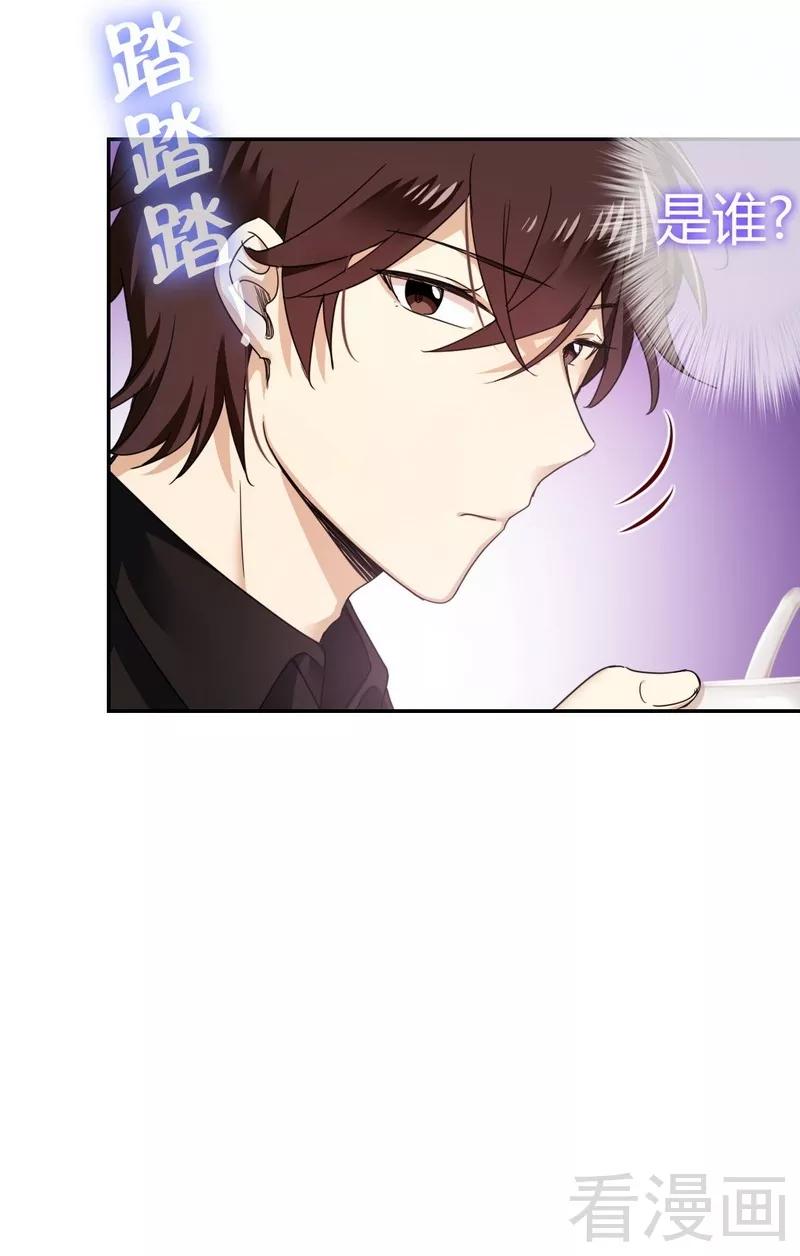 《甜蜜拍档》第50话 丑人多作怪 第23页