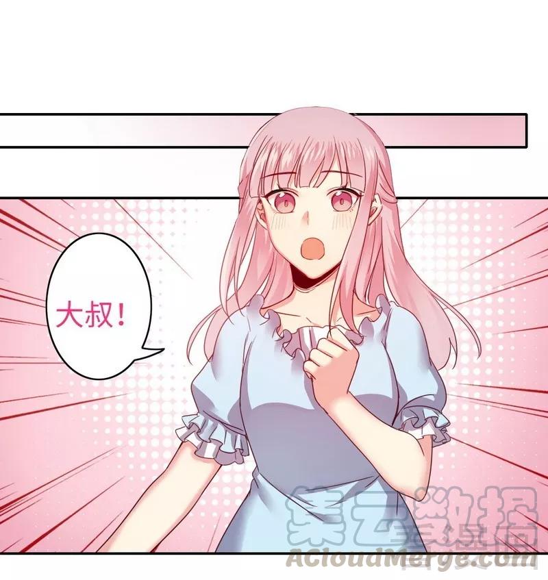 《甜蜜拍档》第48话 睚眦必报 第11页