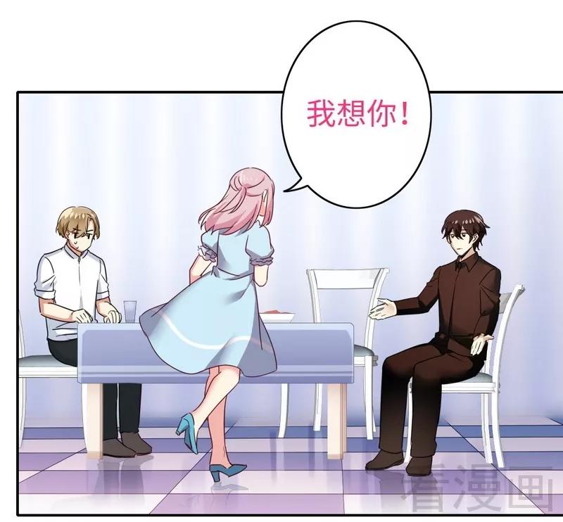 《甜蜜拍档》第48话 睚眦必报 第12页