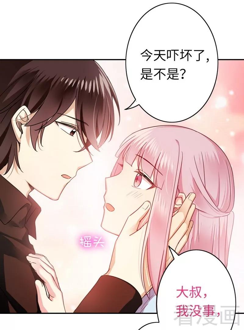 《甜蜜拍档》第48话 睚眦必报 第13页