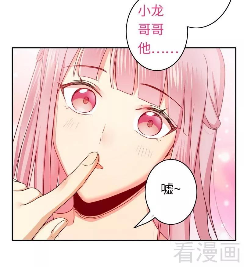 《甜蜜拍档》第48话 睚眦必报 第14页