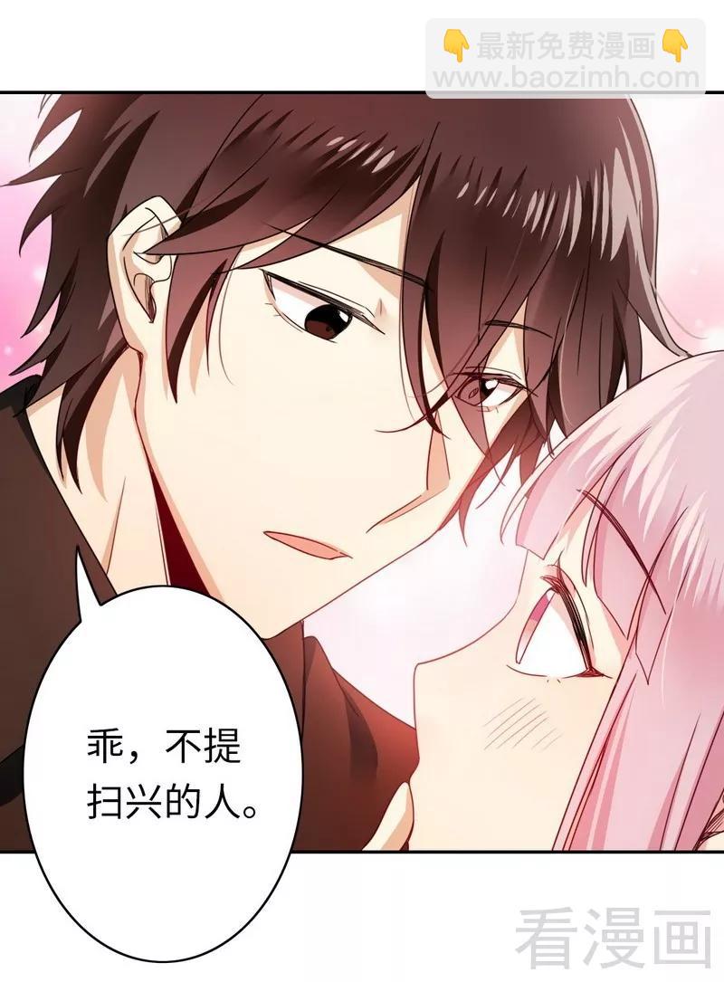 《甜蜜拍档》第48话 睚眦必报 第15页