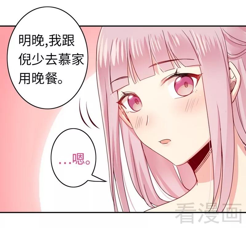 《甜蜜拍档》第48话 睚眦必报 第17页