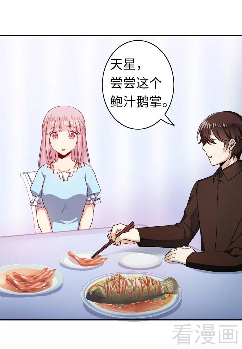 《甜蜜拍档》第48话 睚眦必报 第18页