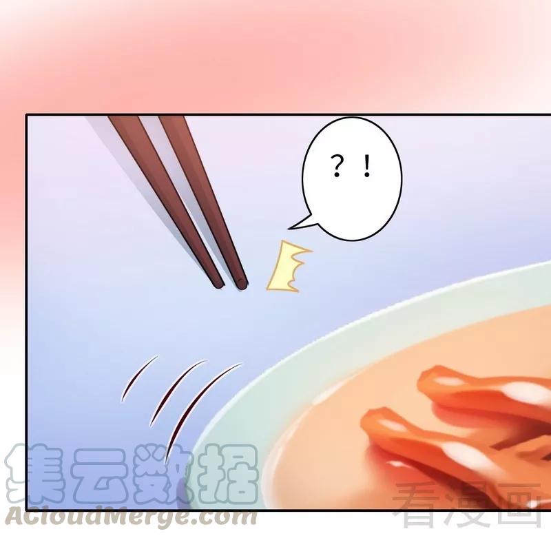 《甜蜜拍档》第48话 睚眦必报 第21页