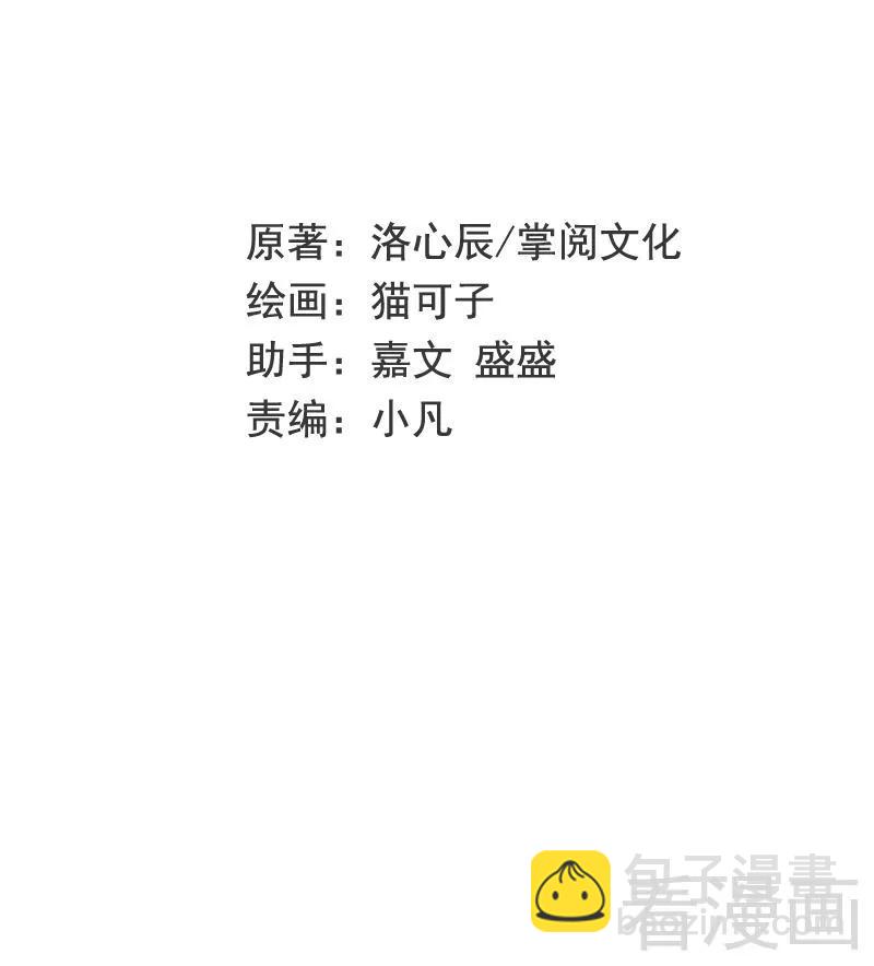 《甜蜜拍档》第48话 睚眦必报 第2页
